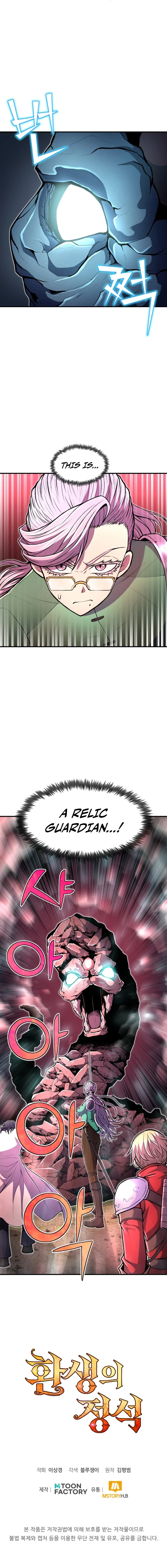 The Art of Reincarnation Chapter 18 — Page 10