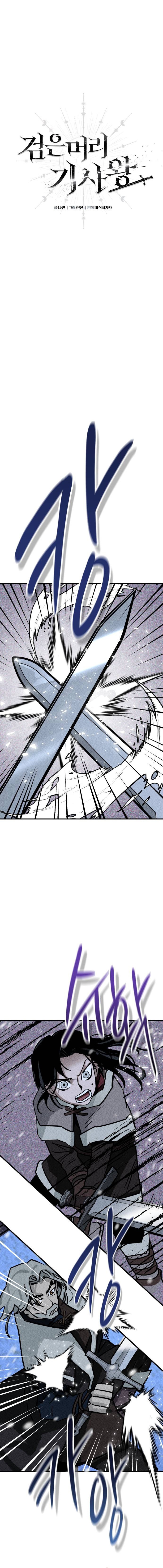The Black-Haired Knight King Chapter 9 — Page 6
