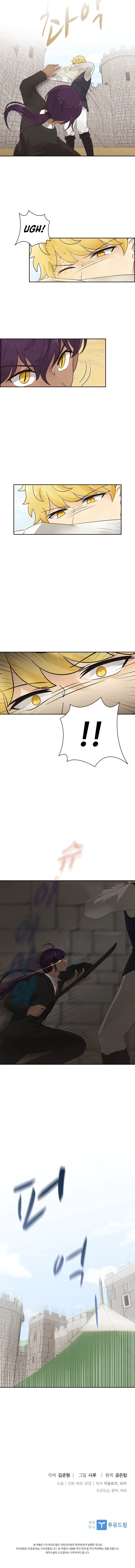 The Book of Lagier Chapter 5 — Page 10