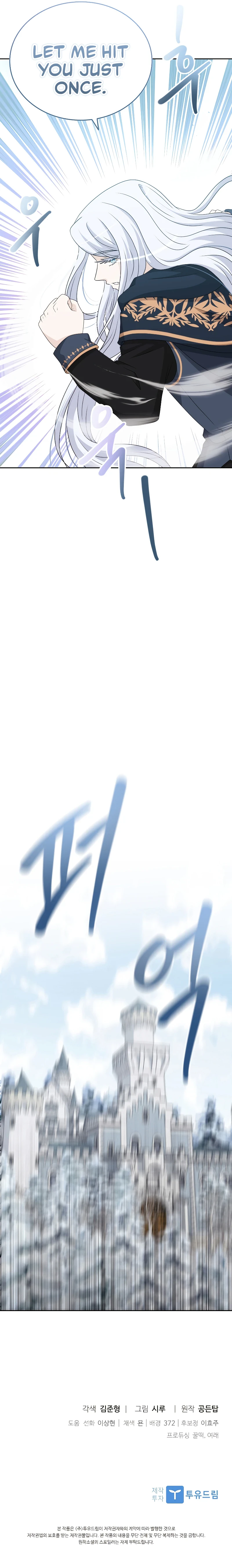 The Book of Lagier Chapter 52 — Page 13