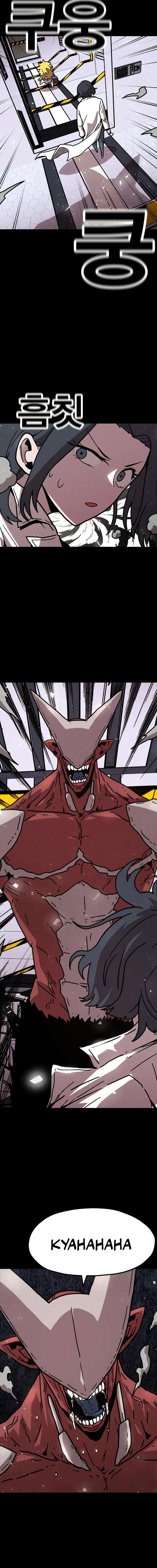 The Boss Is Too Strong Chapter 10 — Page 3