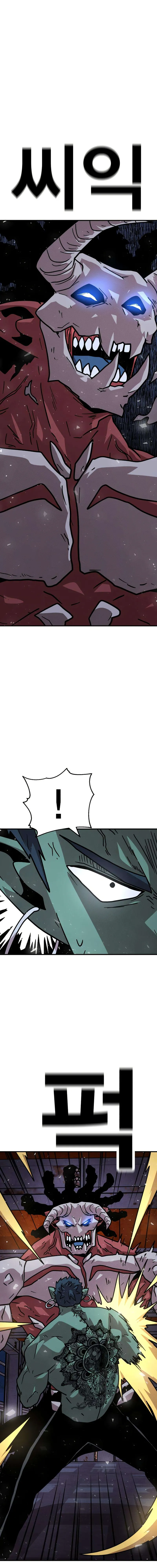 The Boss Is Too Strong Chapter 16 — Page 3