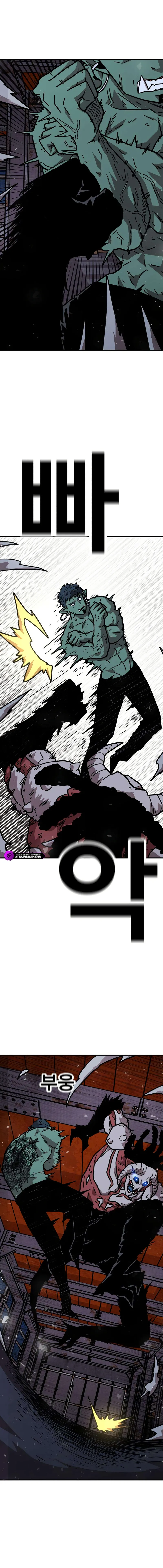 The Boss Is Too Strong Chapter 16 — Page 5