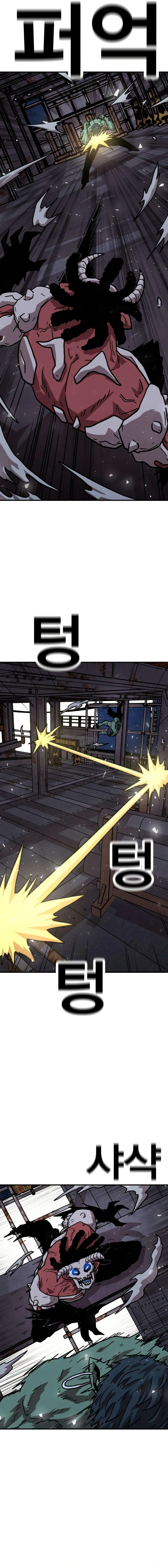 The Boss Is Too Strong Chapter 16 — Page 6