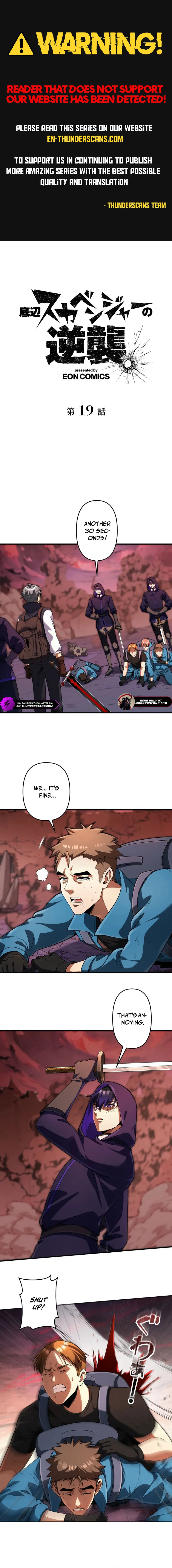 The Bottom-Feeder Scavenger's Revenge Chapter 19 — Page 1