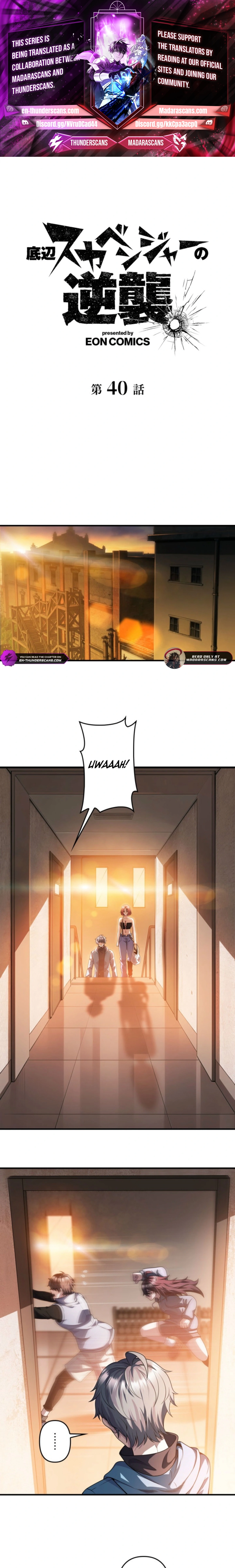 The Bottom-Feeder Scavenger's Revenge Chapter 40 — Page 1