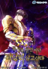 The Carefree Life of an SSS-Class Knight cover