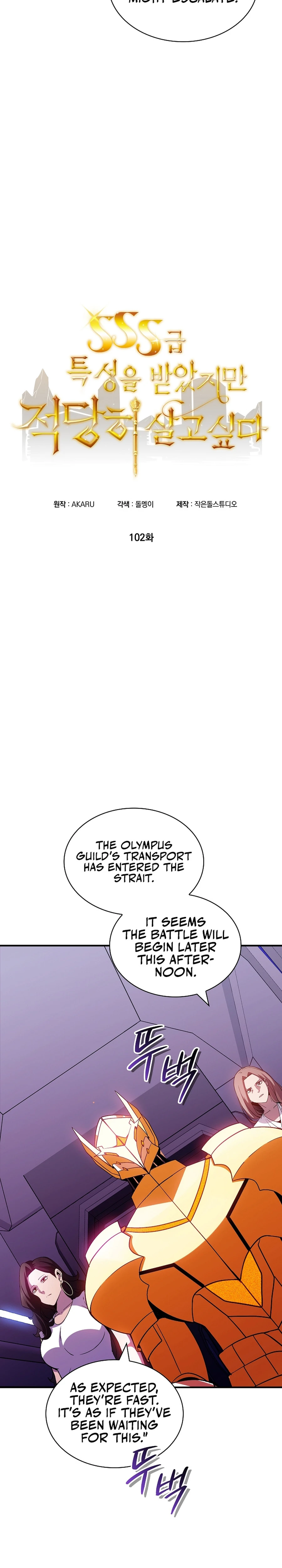 The Carefree Life of an SSS-Class Knight Chapter 102 — Page 3