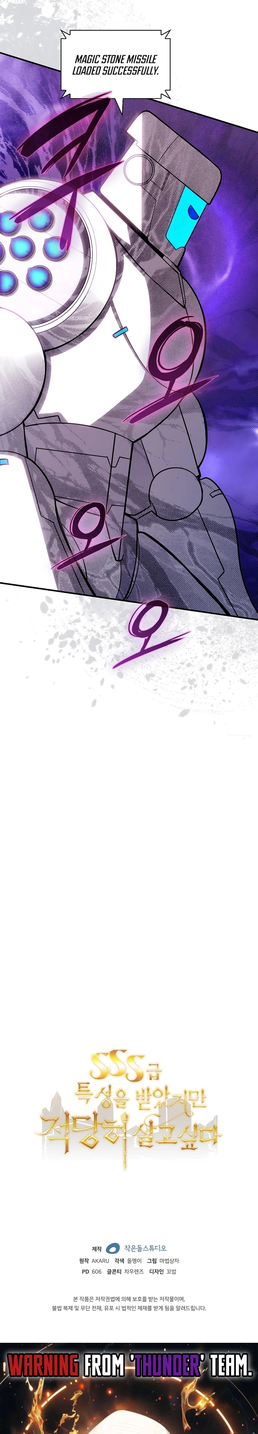 The Carefree Life of an SSS-Class Knight Chapter 102 — Page 32