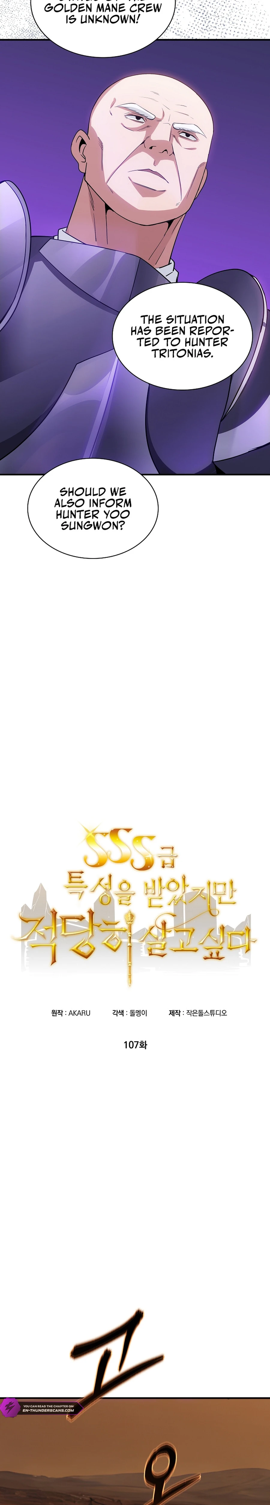 The Carefree Life of an SSS-Class Knight Chapter 107 — Page 2