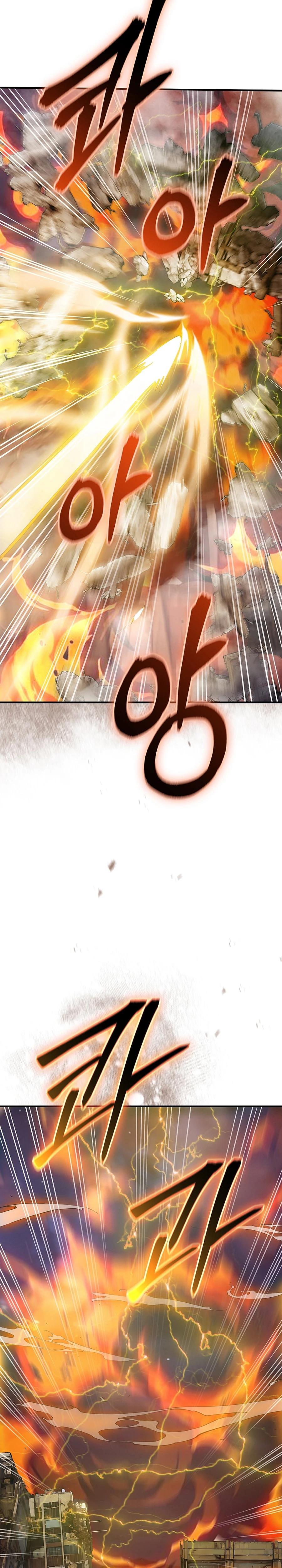 The Carefree Life of an SSS-Class Knight Chapter 109 — Page 2