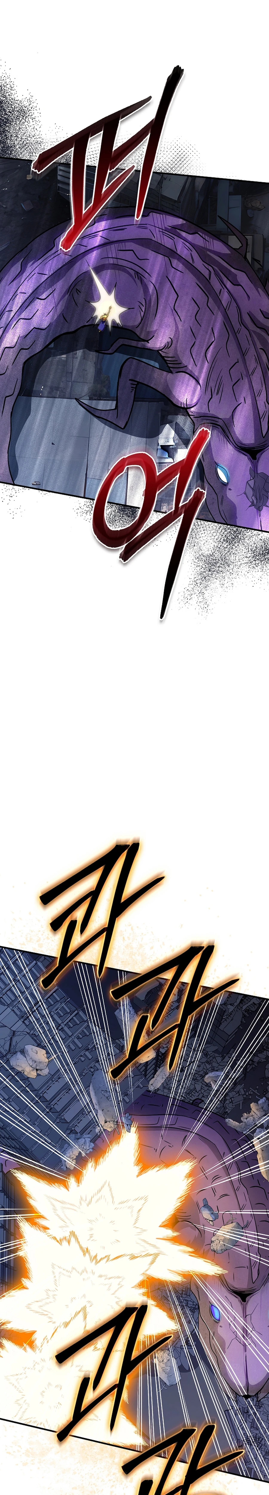 The Carefree Life of an SSS-Class Knight Chapter 110 — Page 24