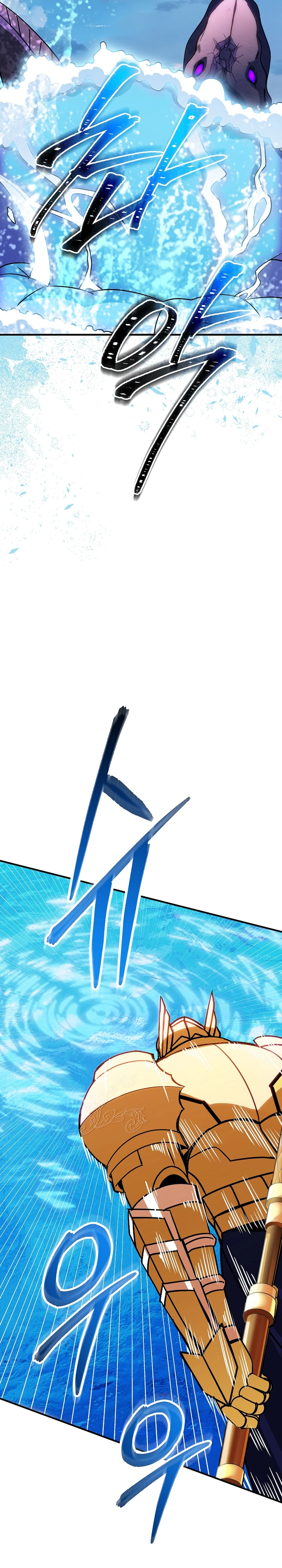 The Carefree Life of an SSS-Class Knight Chapter 111 — Page 12