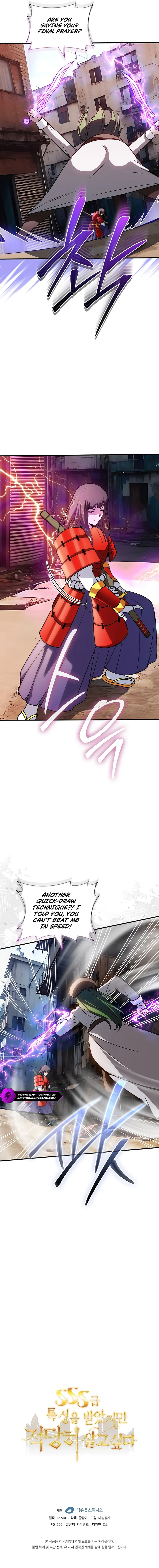 The Carefree Life of an SSS-Class Knight Chapter 120 — Page 18