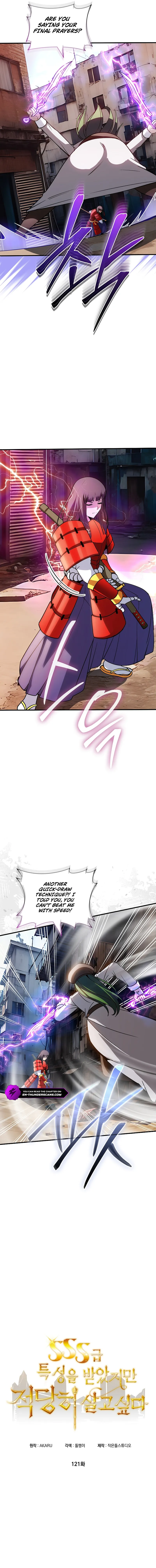 The Carefree Life of an SSS-Class Knight Chapter 121 — Page 2