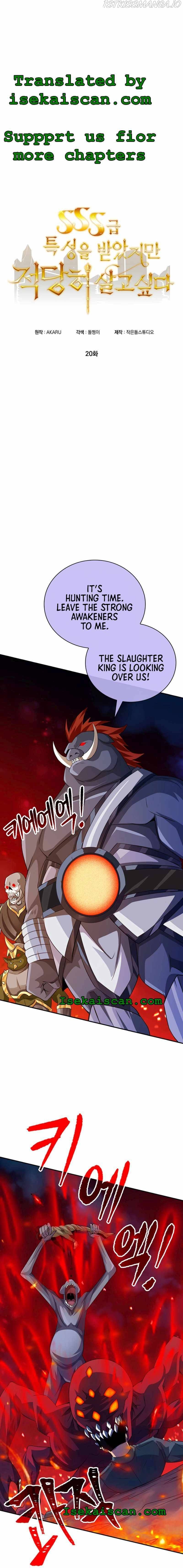 The Carefree Life of an SSS-Class Knight Chapter 20 — Page 1