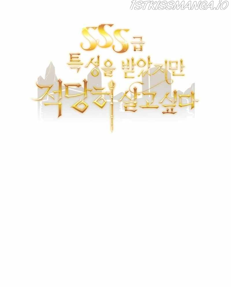 The Carefree Life of an SSS-Class Knight Chapter 20 — Page 23