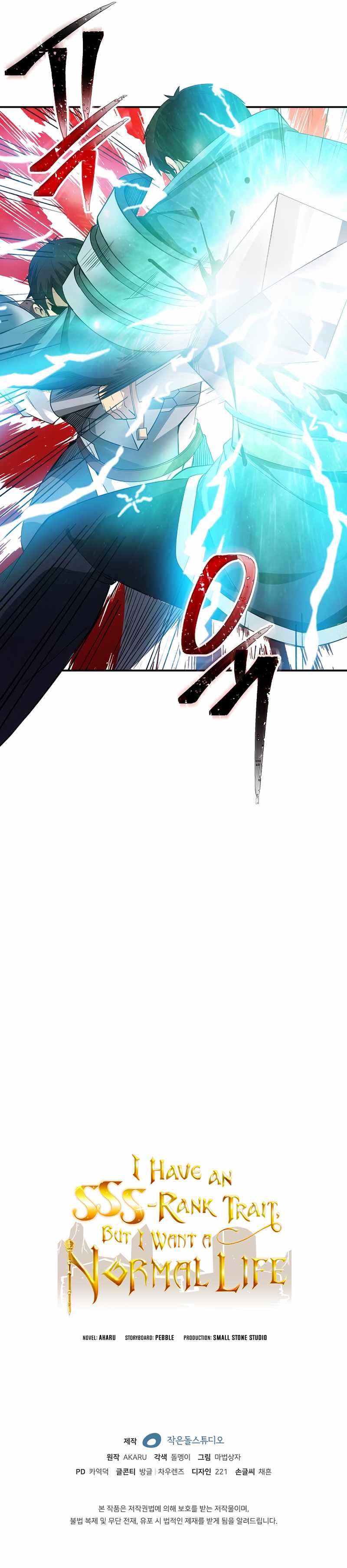 The Carefree Life of an SSS-Class Knight Chapter 27 — Page 19