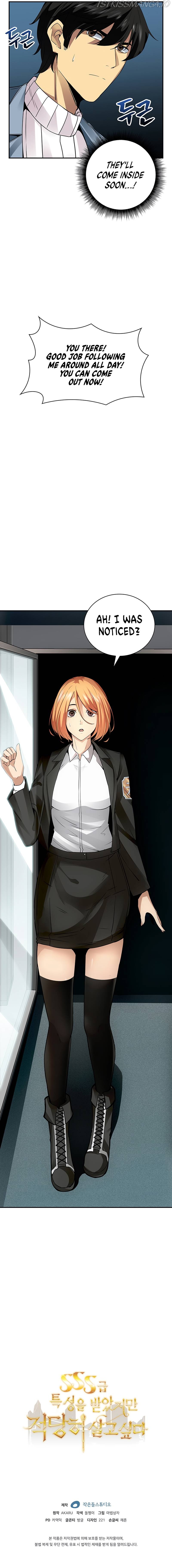 The Carefree Life of an SSS-Class Knight Chapter 4 — Page 17