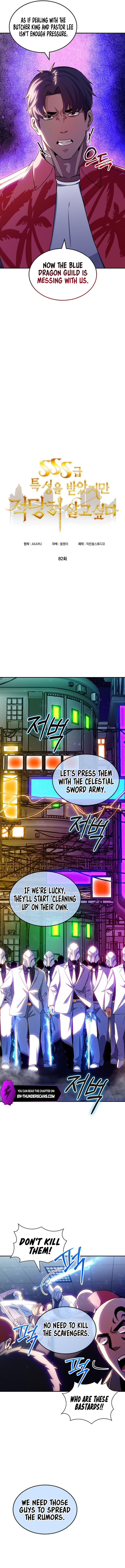 The Carefree Life of an SSS-Class Knight Chapter 82 — Page 4