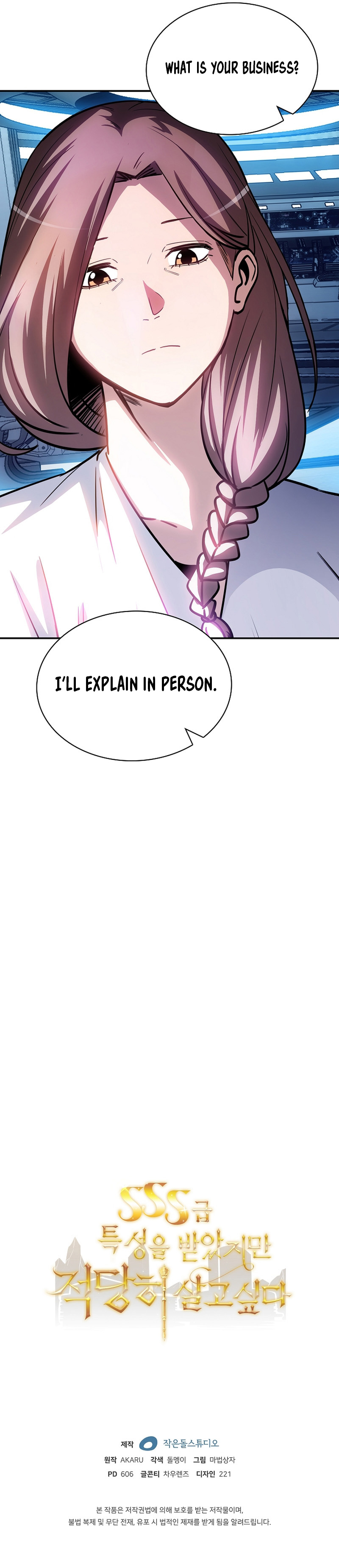 The Carefree Life of an SSS-Class Knight Chapter 86 — Page 15