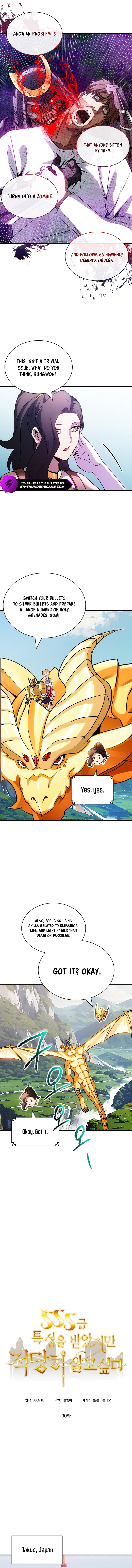 The Carefree Life of an SSS-Class Knight Chapter 90 — Page 3
