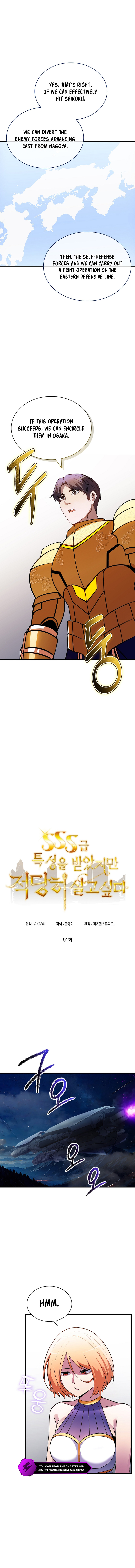 The Carefree Life of an SSS-Class Knight Chapter 91 — Page 3