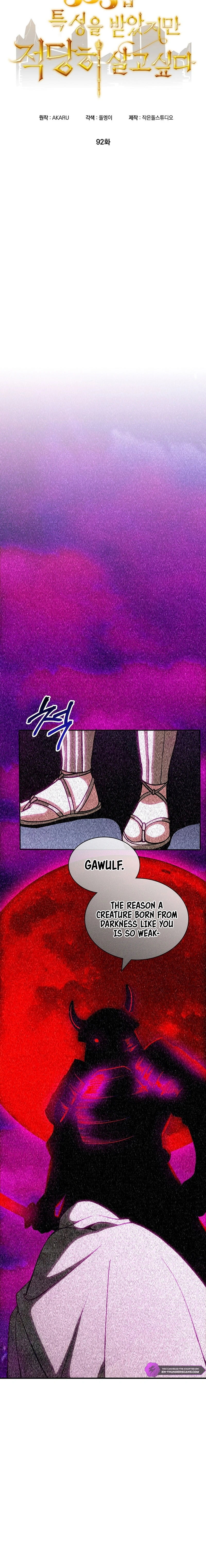 The Carefree Life of an SSS-Class Knight Chapter 92 — Page 4
