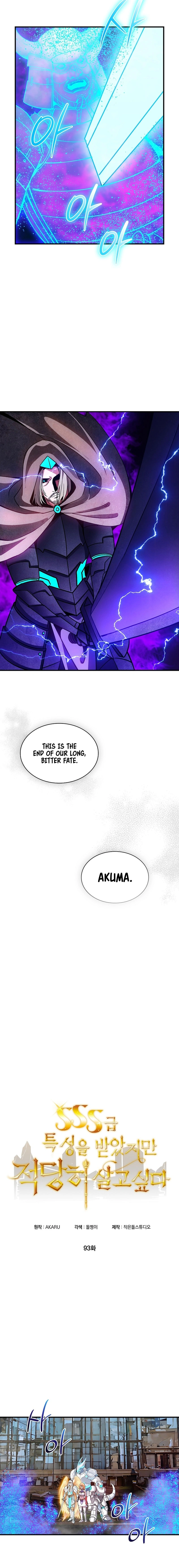 The Carefree Life of an SSS-Class Knight Chapter 93 — Page 3