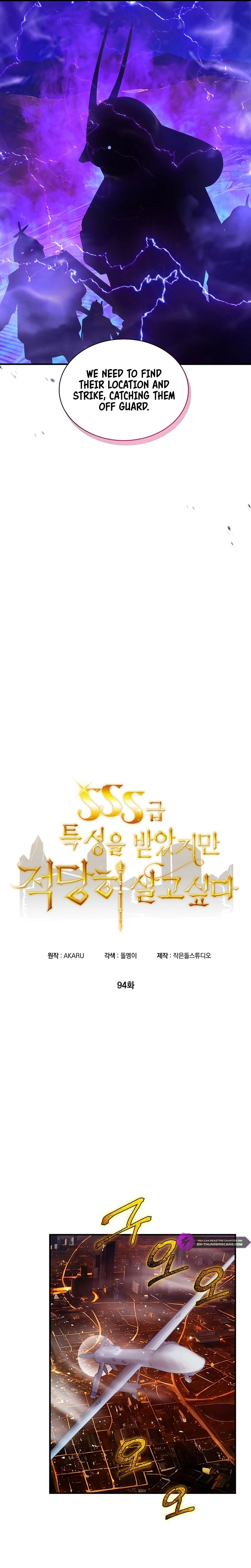 The Carefree Life of an SSS-Class Knight Chapter 94 — Page 2