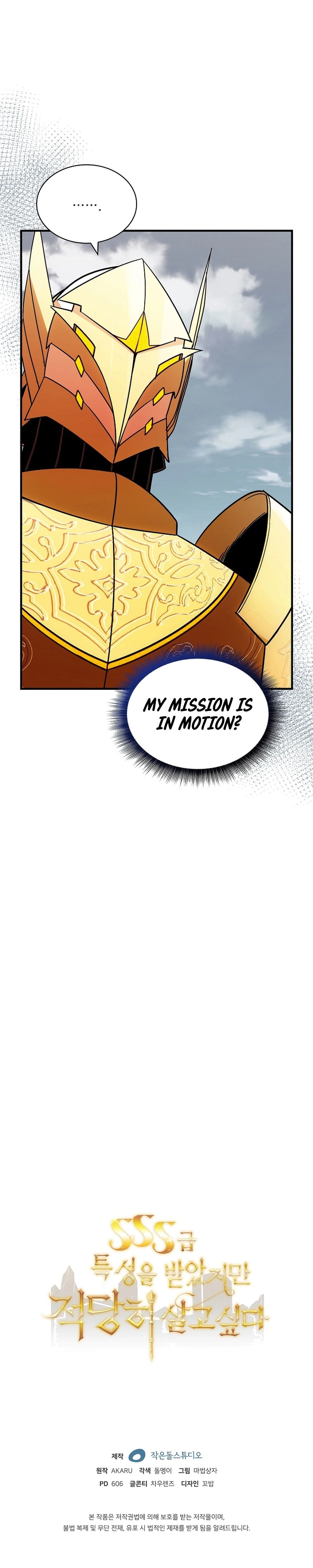 The Carefree Life of an SSS-Class Knight Chapter 95 — Page 29