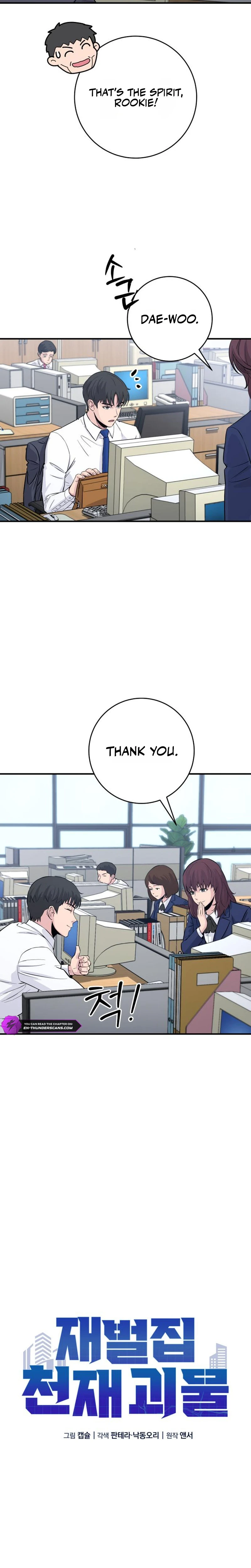 The Chaebol Family's Genius Monster Chapter 5 — Page 11