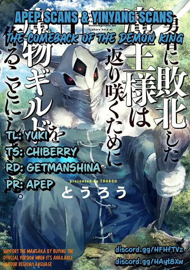The Comeback Of The Demon King Who Formed A Demon’s Guild After Being Vanquished By The Hero Chapter 5 — Page 1