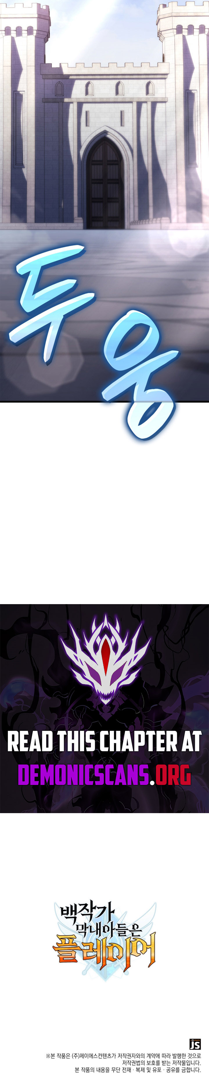 The Count's Youngest Son Is a Gamer Chapter 102 — Page 12
