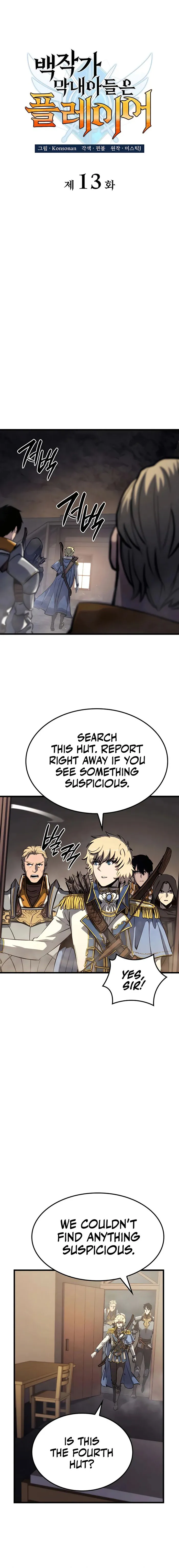 The Count's Youngest Son Is a Gamer Chapter 13 — Page 1