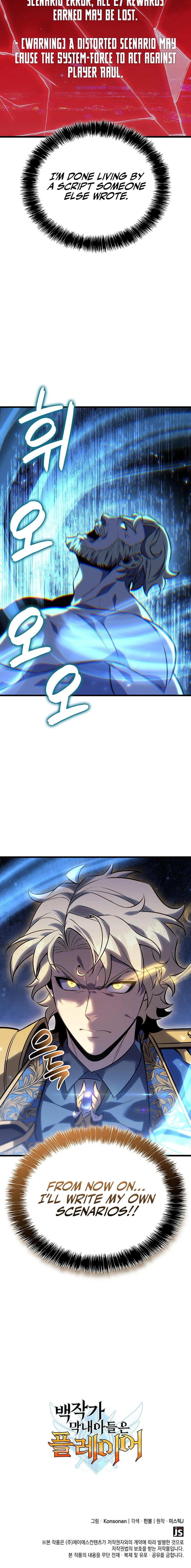 The Count's Youngest Son Is a Gamer Chapter 132 — Page 11