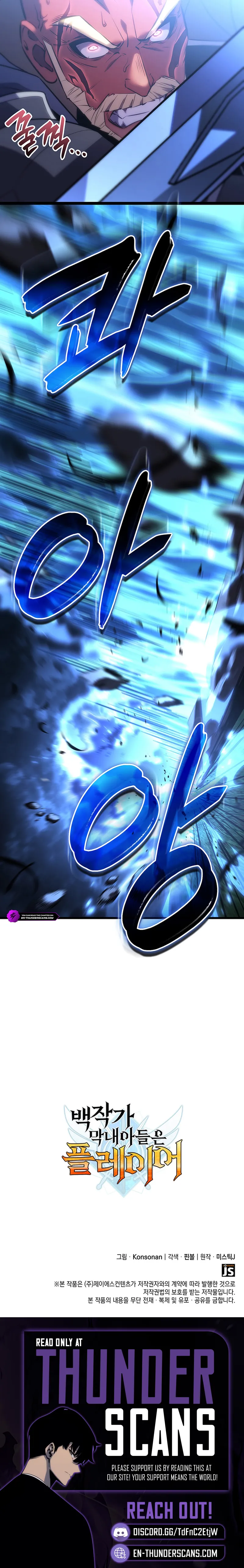 The Count's Youngest Son Is a Gamer Chapter 133 — Page 18