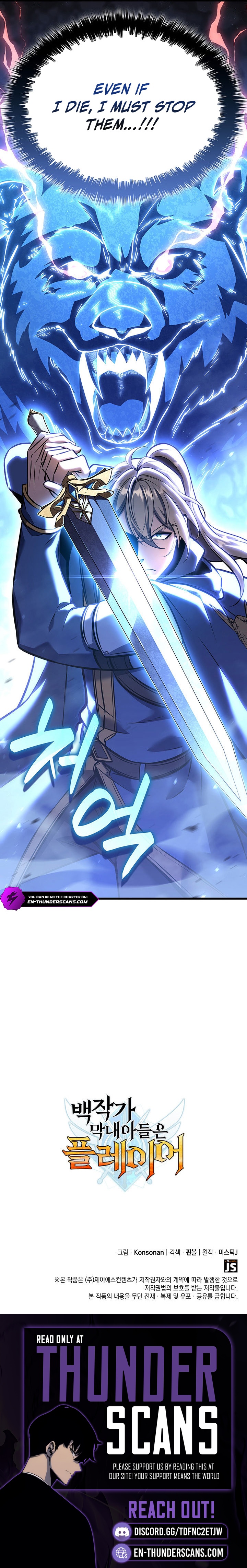 The Count's Youngest Son Is a Gamer Chapter 139 — Page 17