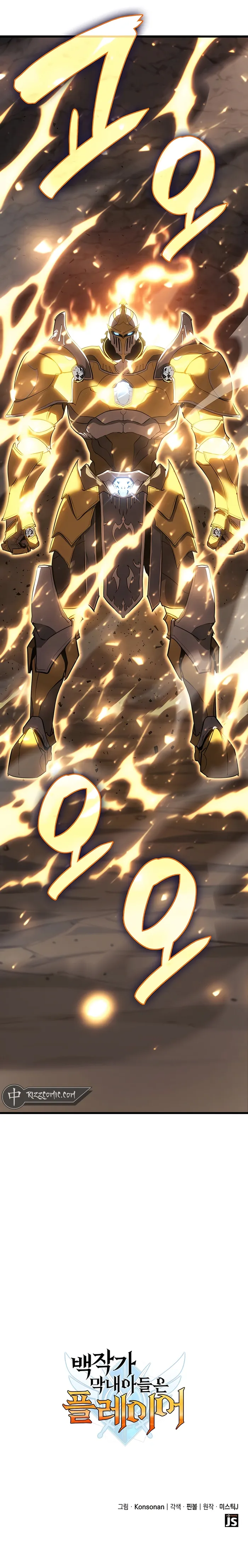 The Count's Youngest Son Is a Gamer Chapter 14 — Page 19