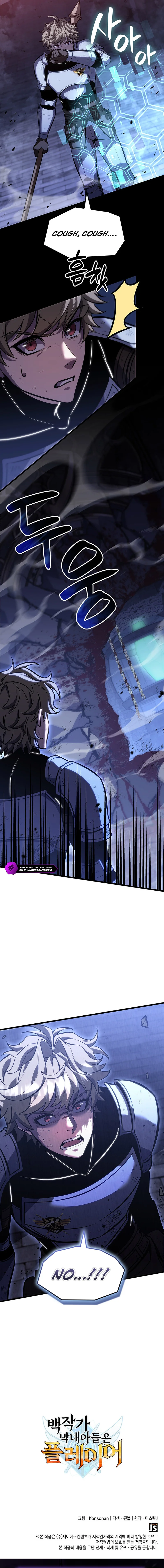 The Count's Youngest Son Is a Gamer Chapter 144 — Page 18