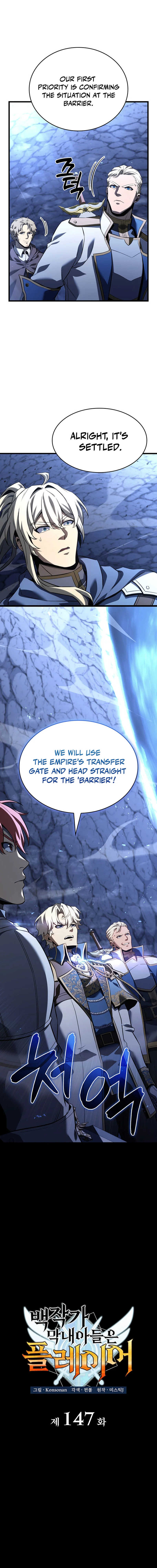The Count's Youngest Son Is a Gamer Chapter 147 — Page 3
