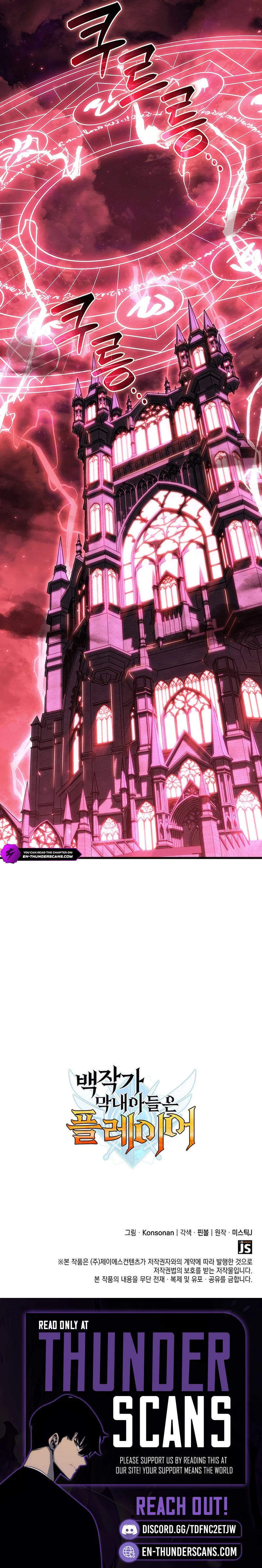 The Count's Youngest Son Is a Gamer Chapter 147 — Page 21