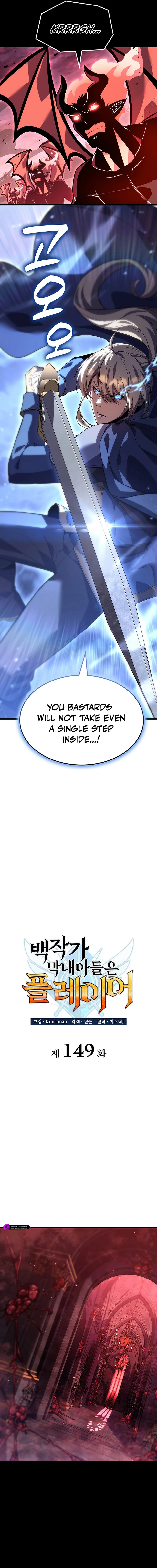 The Count's Youngest Son Is a Gamer Chapter 149 — Page 6