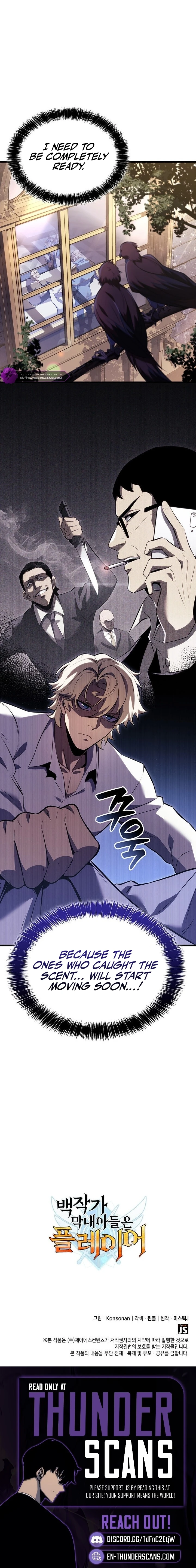 The Count's Youngest Son Is a Gamer Chapter 154 — Page 12
