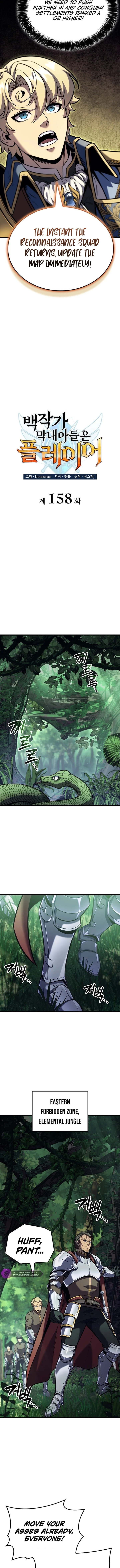 The Count's Youngest Son Is a Gamer Chapter 158 — Page 7