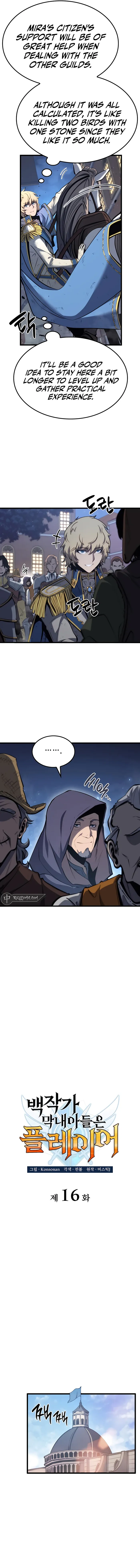 The Count's Youngest Son Is a Gamer Chapter 16 — Page 3