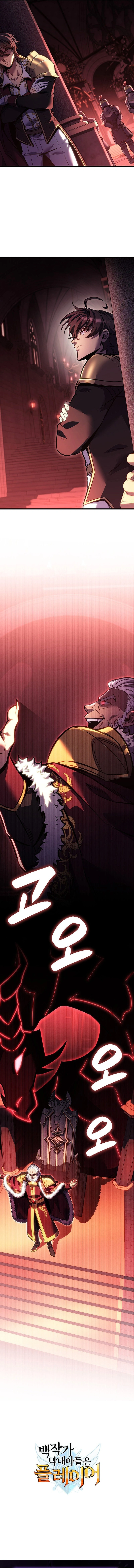 The Count's Youngest Son Is a Gamer Chapter 180 — Page 16