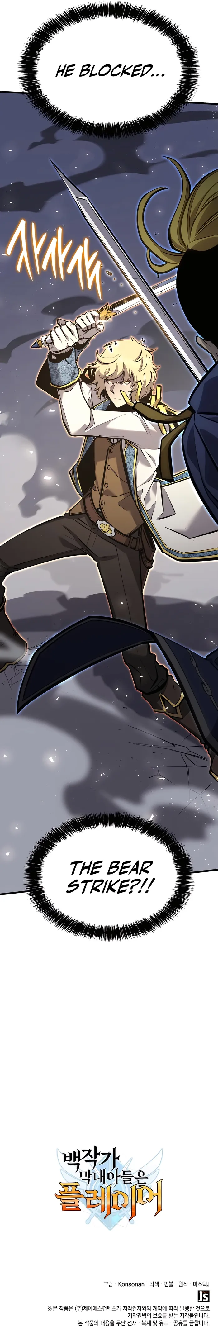 The Count's Youngest Son Is a Gamer Chapter 21 — Page 17