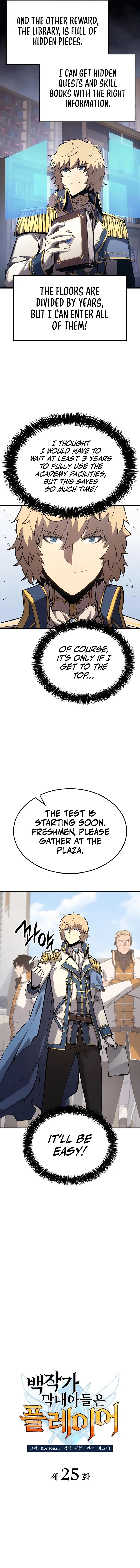 The Count's Youngest Son Is a Gamer Chapter 25 — Page 6