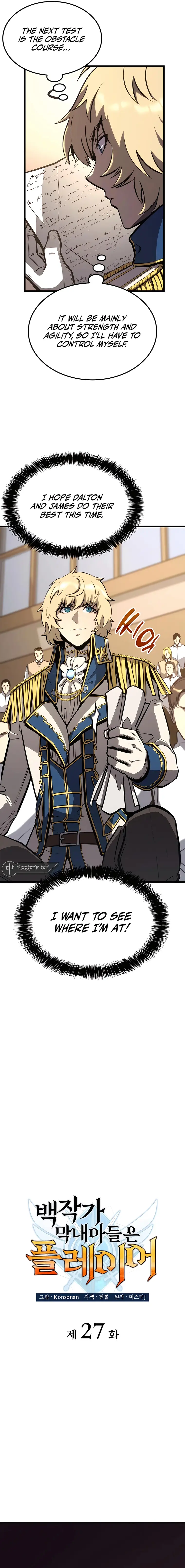 The Count's Youngest Son Is a Gamer Chapter 27 — Page 6